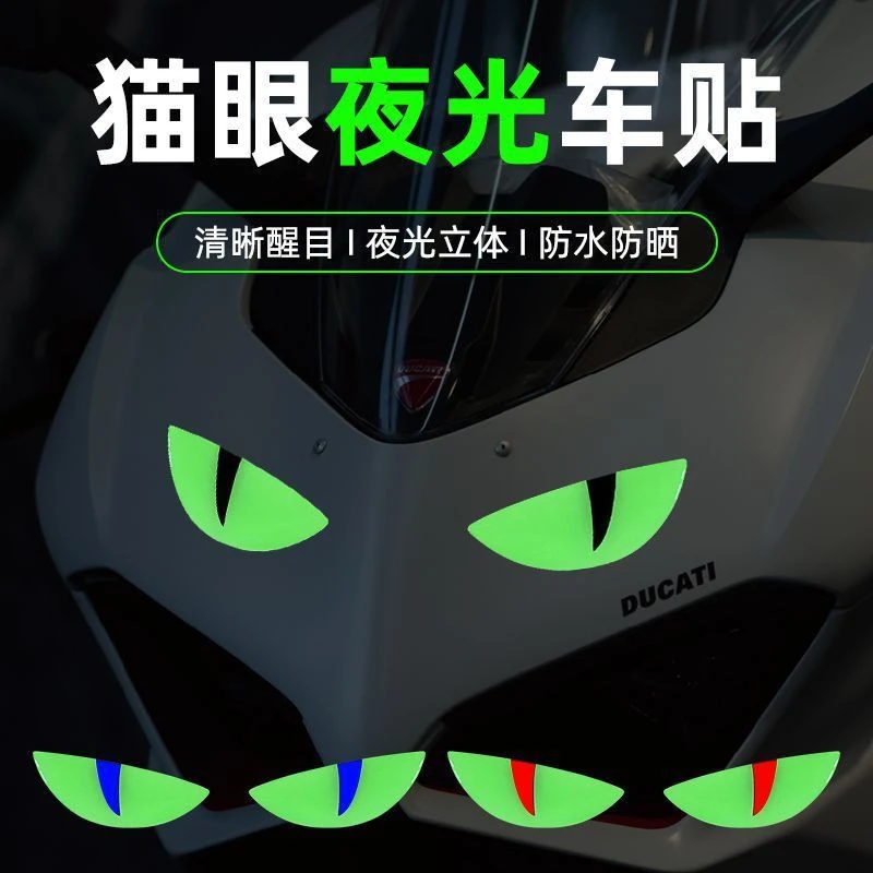 凯越450rr新款恶魔立体眼睛贴纸改装车灯电动摩托9号夜光猫眼装饰