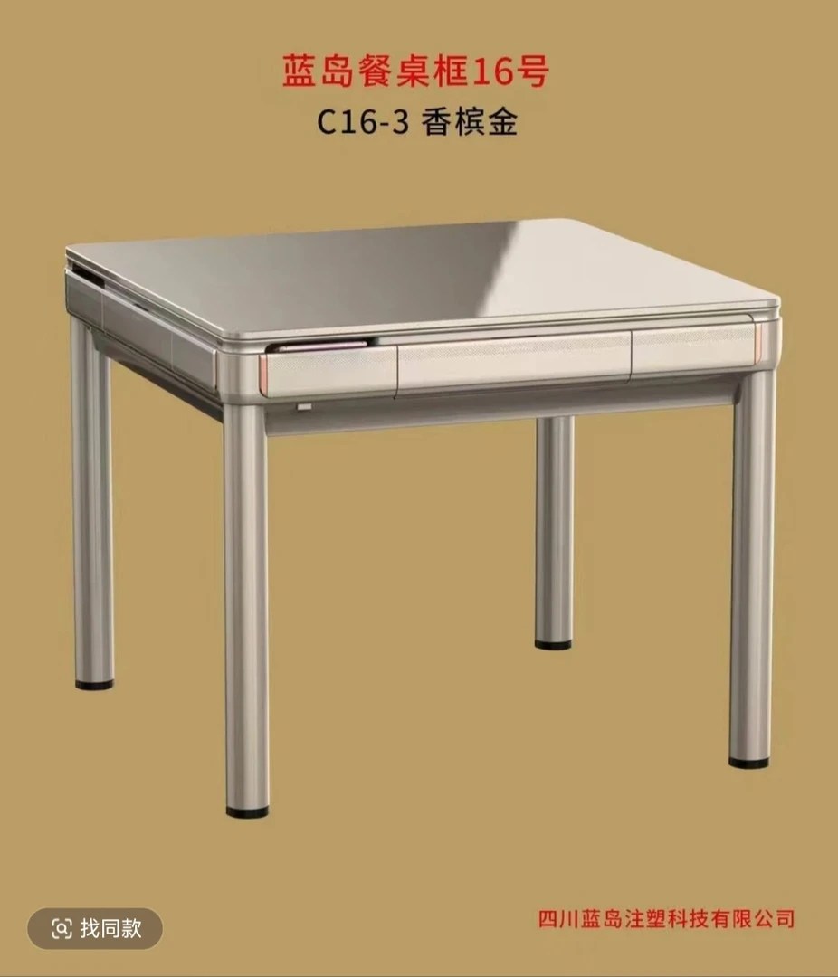 全自动四脚两用款餐桌满足多样需求