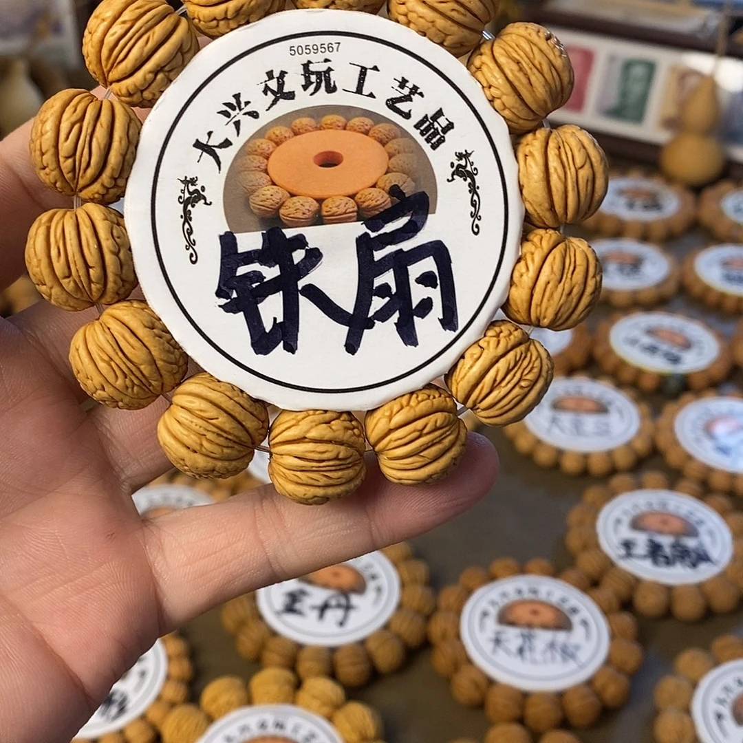 指***官高货毕业级精挑铁扇1.8