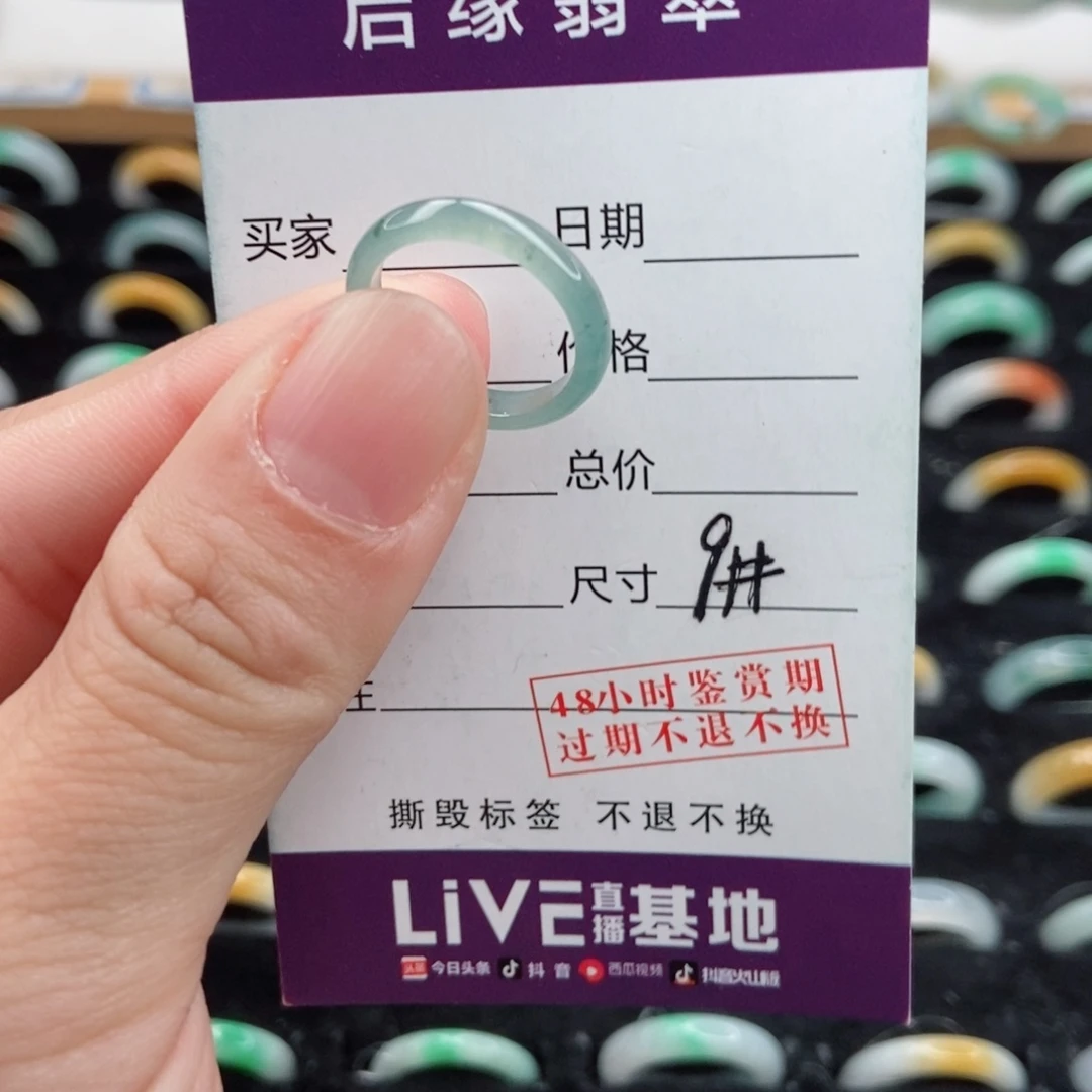 翡翠戒指未镶嵌圈口9