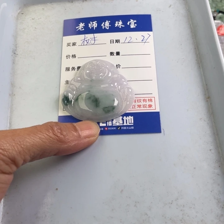 颈饰未镶嵌翡翠树*