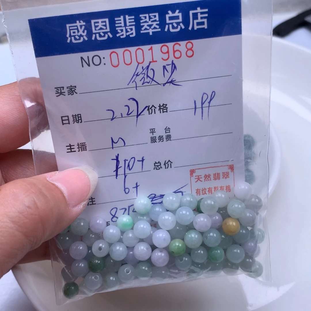 翡翠手链足铂镶嵌微*