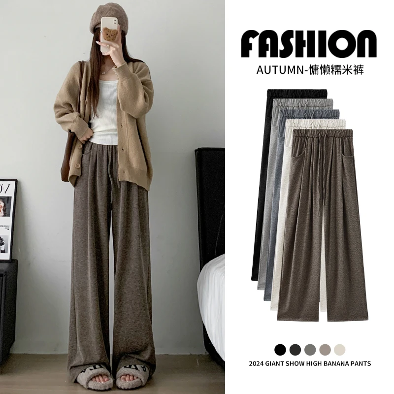 咖色糯米裤女秋冬季加绒垂感休闲宽松小个子慵懒松弛感软糯阔腿裤