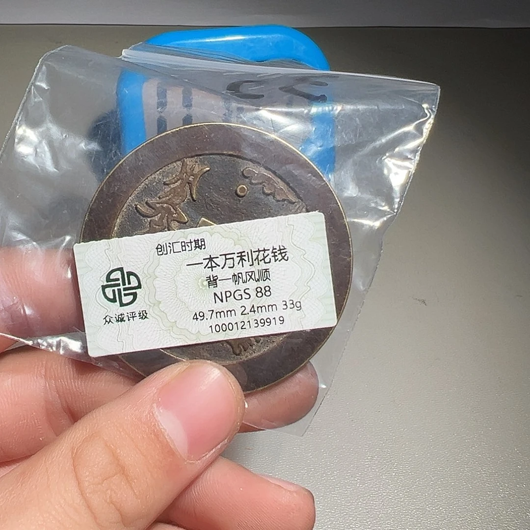 再***了铜有鲤。。。一本万利9919