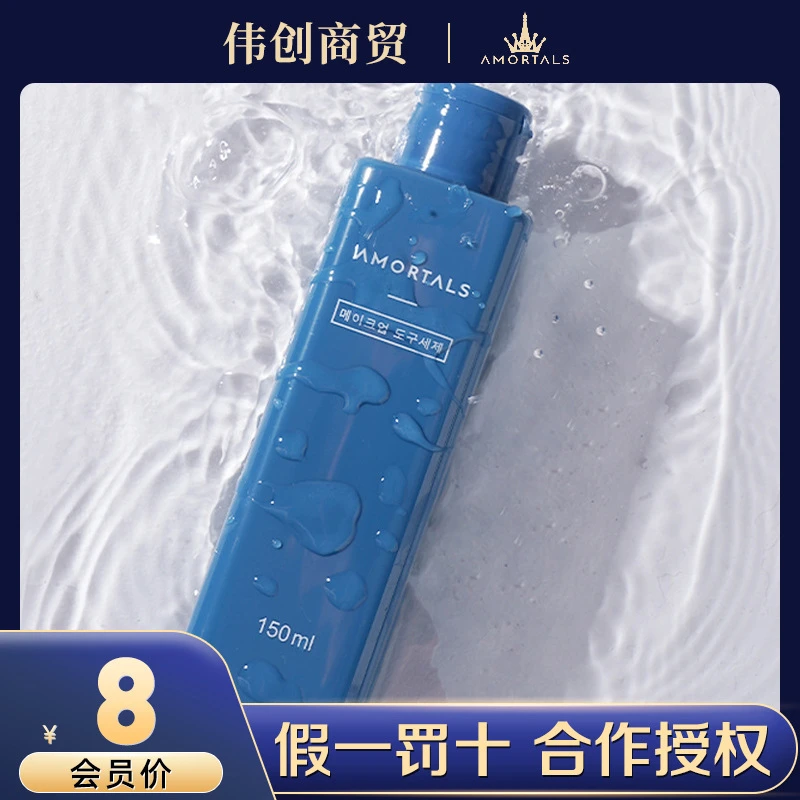 尔木萄美妆蛋清洁液粉扑清洗剂海绵专用彩妆清洁新款正品