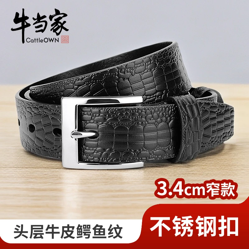 CattleOWN/牛当家男士鳄鱼纹牛皮皮带高档不锈钢扣商务休闲裤腰带