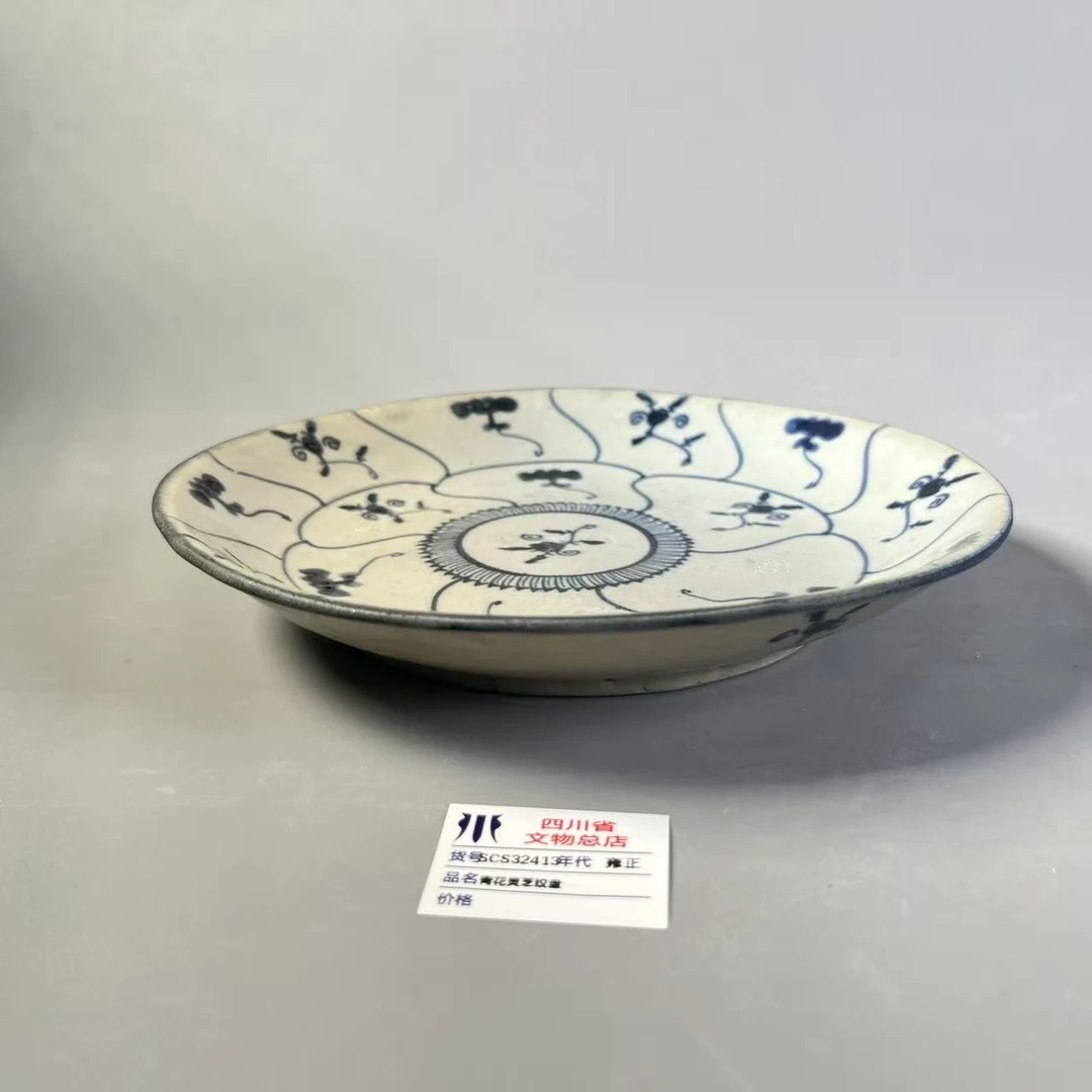 SCS32413雍正青花灵芝纹盘