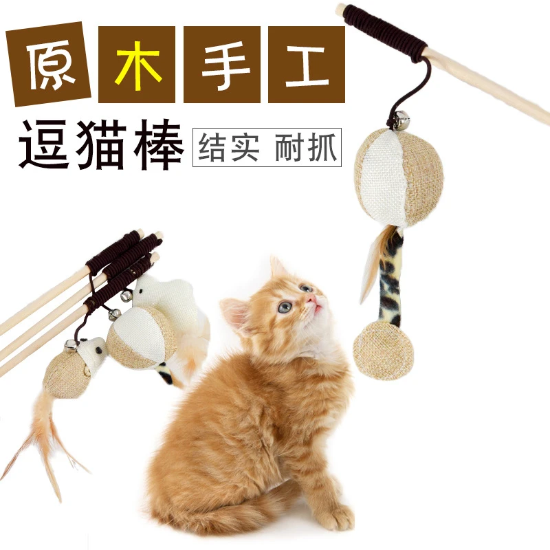 宠物用品厂家直销猫玩具原木铃铛逗猫棒木质羽毛麻布小鸡逗猫杆