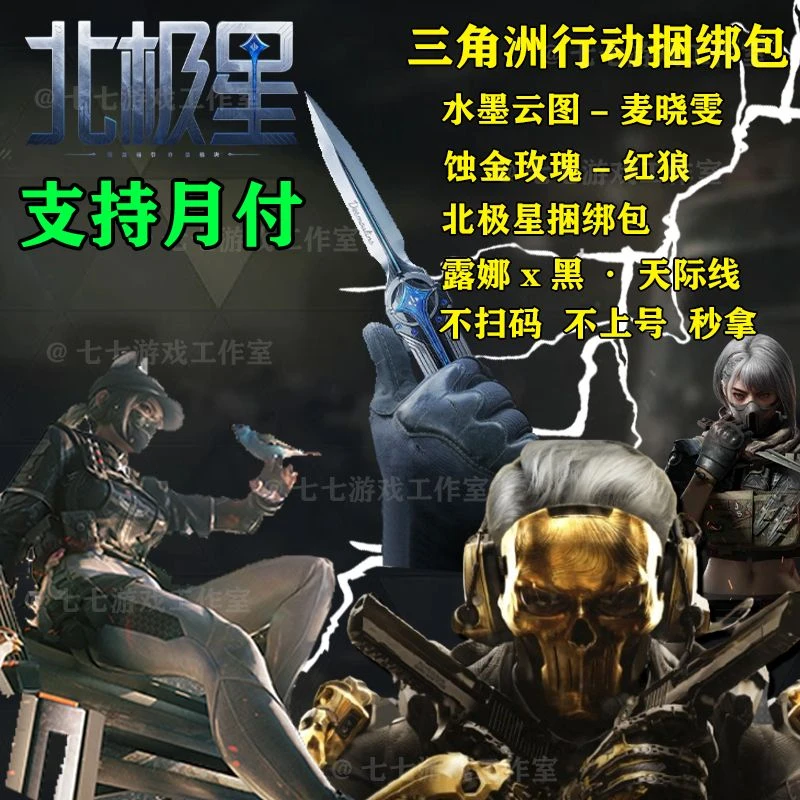 【支持月付】三角洲行动三角币代充端手游充值悦享卡小黑卡328/648