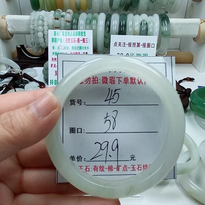 石英质玉手镯未镶嵌45