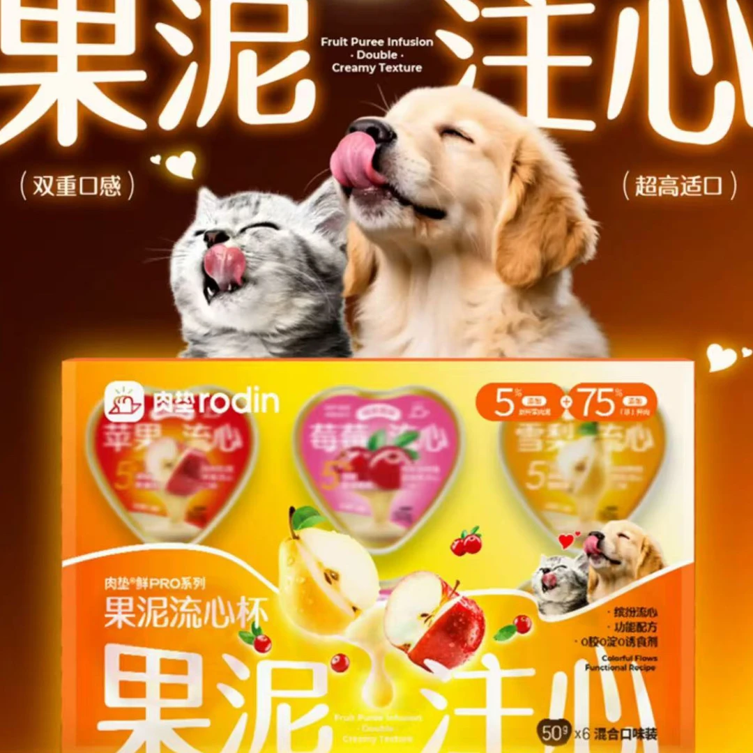 肉垫果泥流心杯犬猫通用