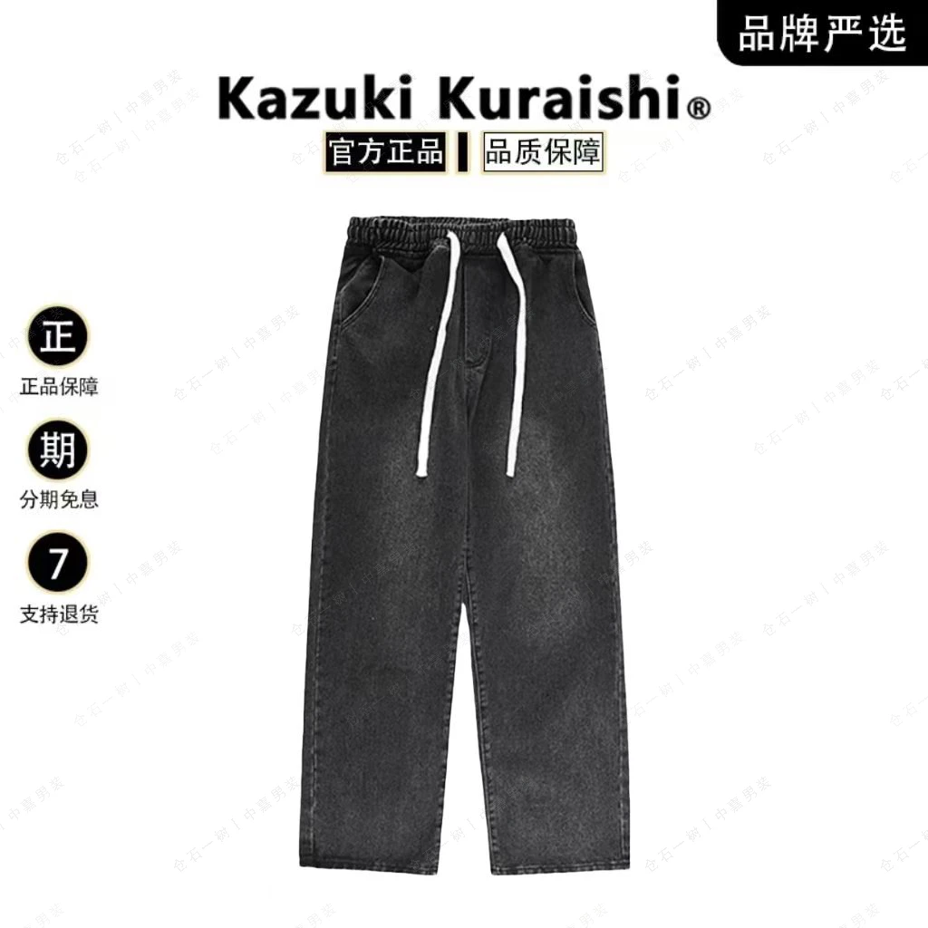 仓石一树时尚百搭潮流复古宽松水洗牛仔裤裤子男士直筒裤  Kura