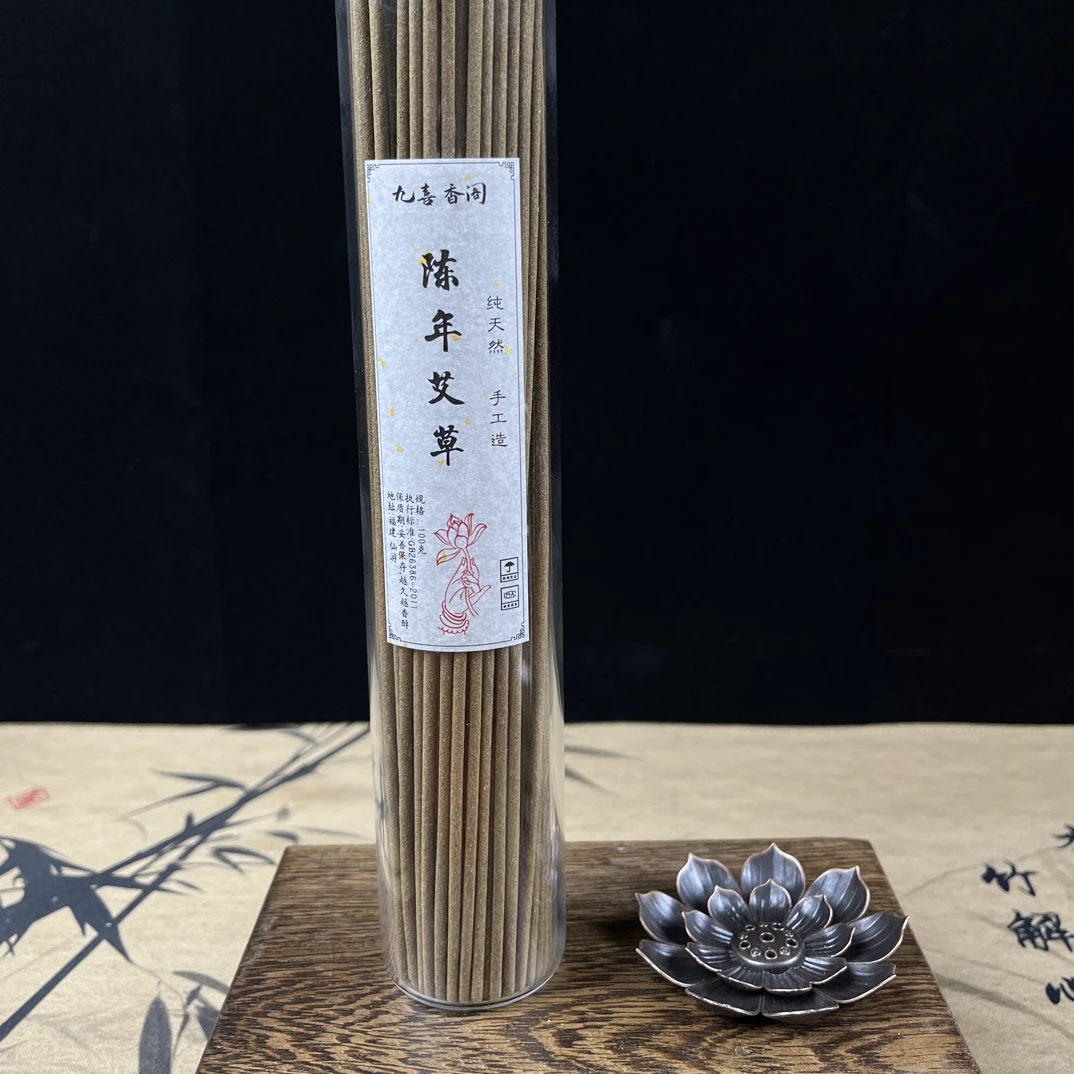 陈年艾草手工天然线香送香插