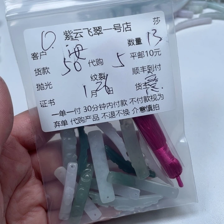 翡翠颈饰未镶嵌安***3天然翡翠