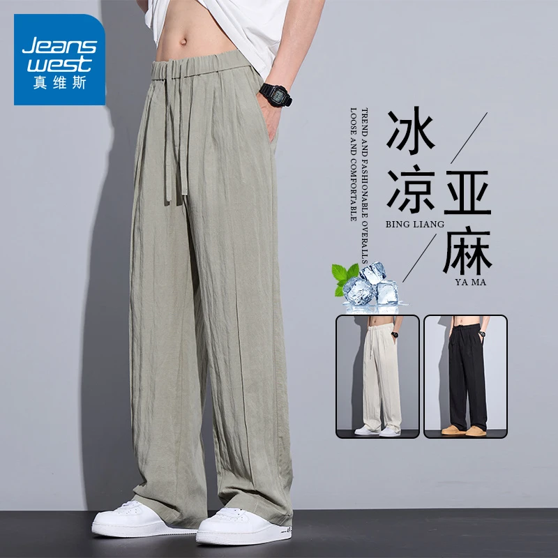 真维斯男士休闲裤夏季薄款亚麻直筒裤宽松透气潮牌运动百搭长裤子