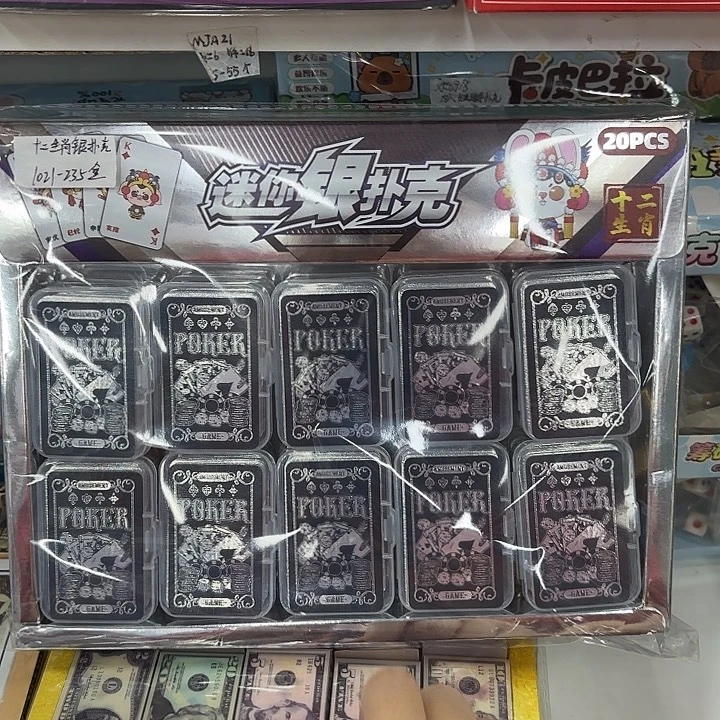 20个装迷你银扑克