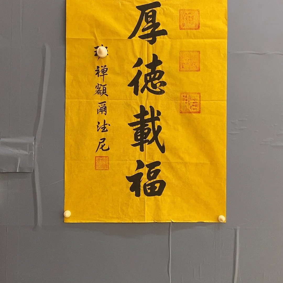 字画画画和画法画等等等内容的作品