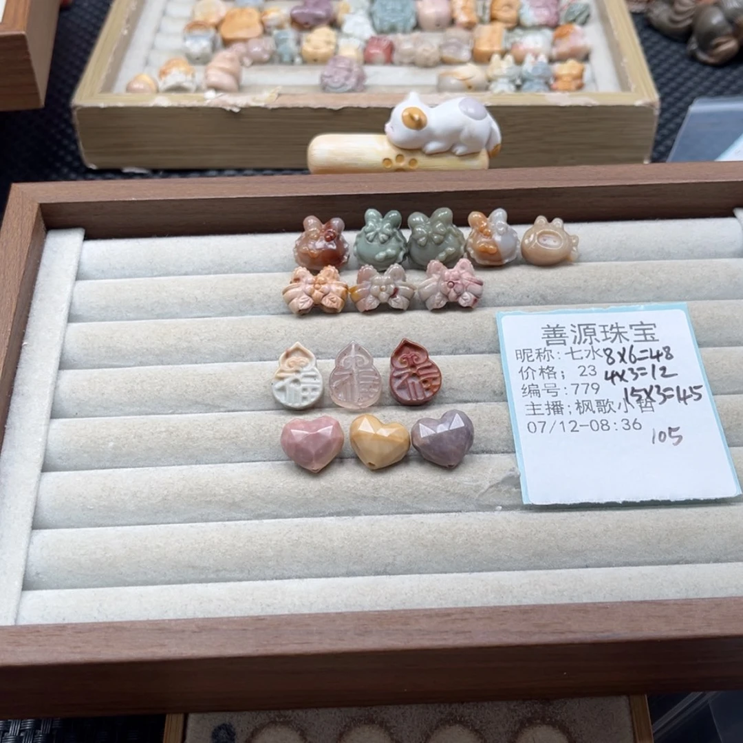 【闪购商品】石英质玉未镶嵌珠宝半成品七*