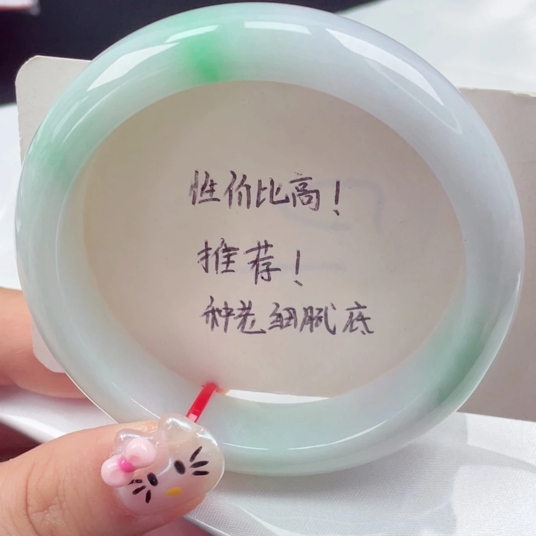 未镶嵌手镯翡翠59圈口