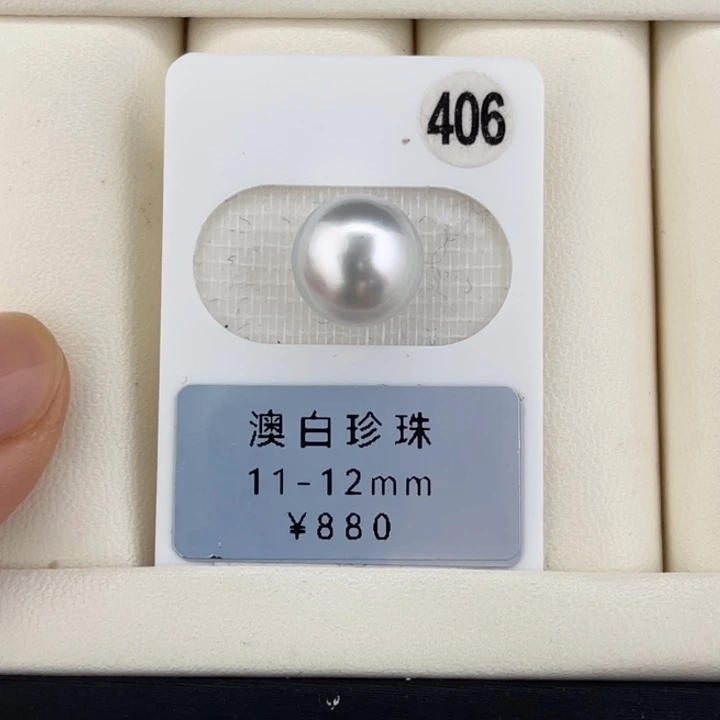 定制海水珍珠未镶嵌裸珠