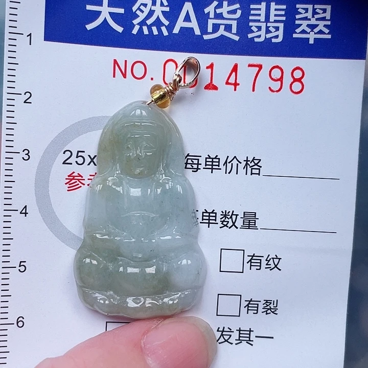吊坠(赠链)未镶嵌翡翠