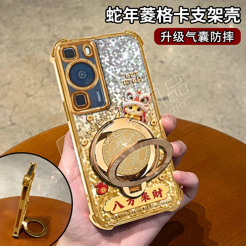 蛇年金色渐变菱格电镀防摔适用【华为】p60pro旋转支架手机壳