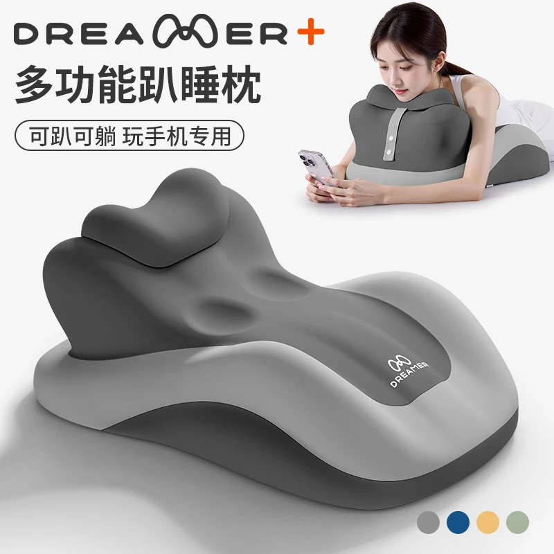 知梦人床上趴睡枕多功能俯卧位枕头趴着睡觉玩手机看书神器趣玩枕
