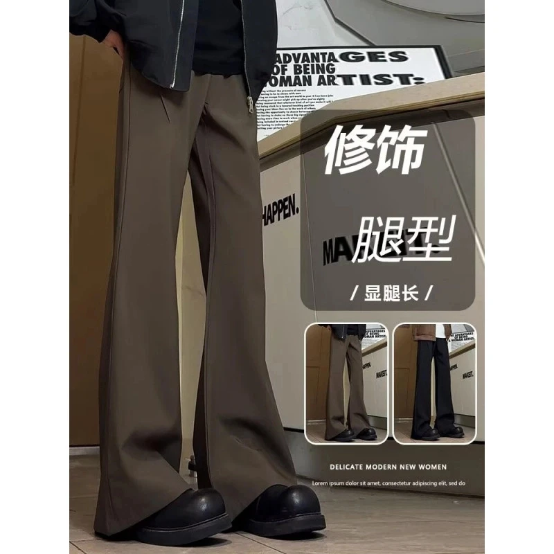咖色微喇西裤男士秋季美式vibe高街高级感裤子窄版直筒修身西装裤
