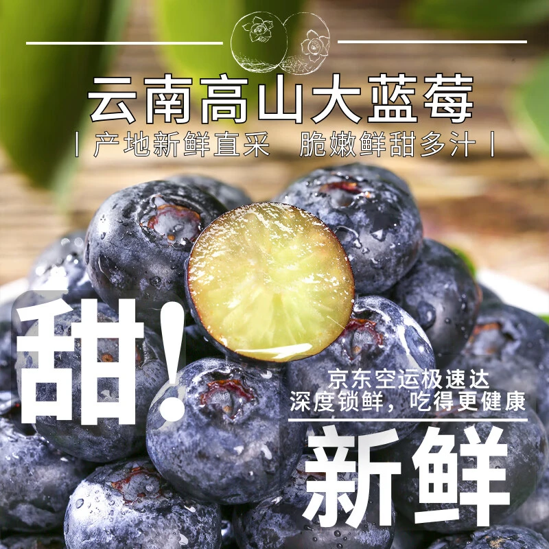 【巨无霸!】云南露天花香蓝莓高山种植现采现发顺丰空运带卡尺LF