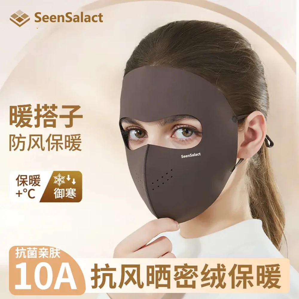 拍一发4个【西藏包邮】加绒款全脸保暖面罩10A抗菌羊绒蛋白感防寒