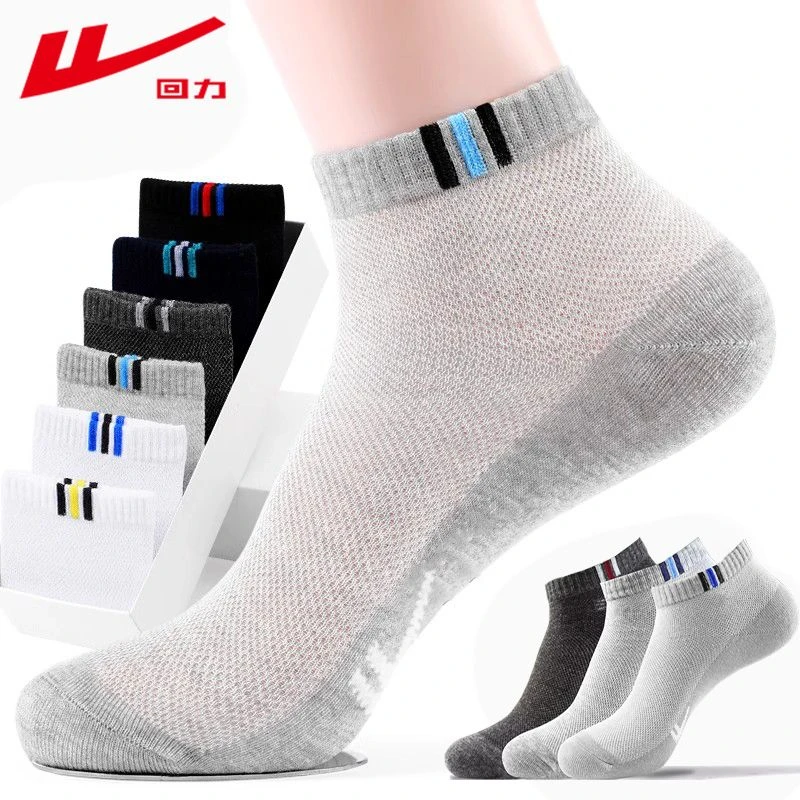回力100%正品男士袜子新疆棉夏季网眼超薄款短袜透气吸汗耐磨百搭