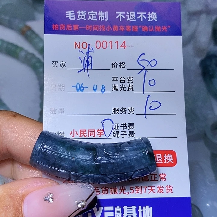 定制翡翠未镶嵌浦**子