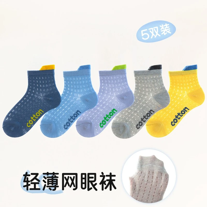 儿童袜夏季吸湿排汗透气袜子运动薄款男网眼休闲风短袜