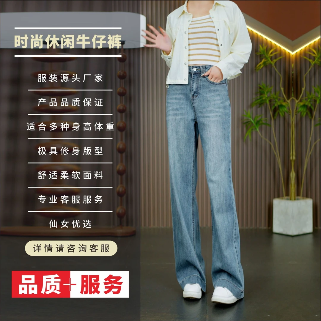 2025春款小个子牛仔裤时尚软面莱赛尔修身柔软舒适高腰宽松水蓝色