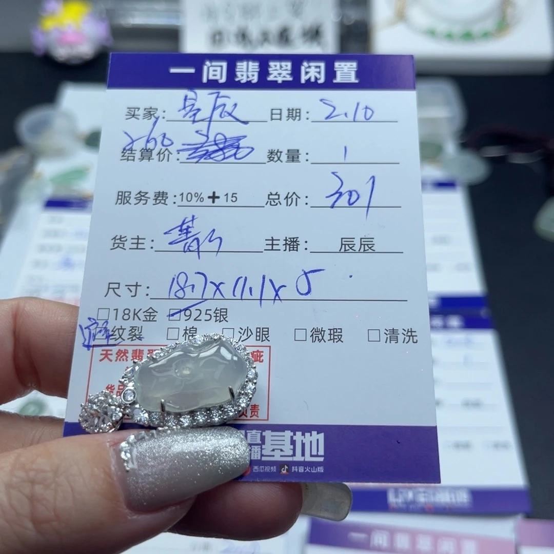 翡翠颈饰银S925镶嵌星****╲