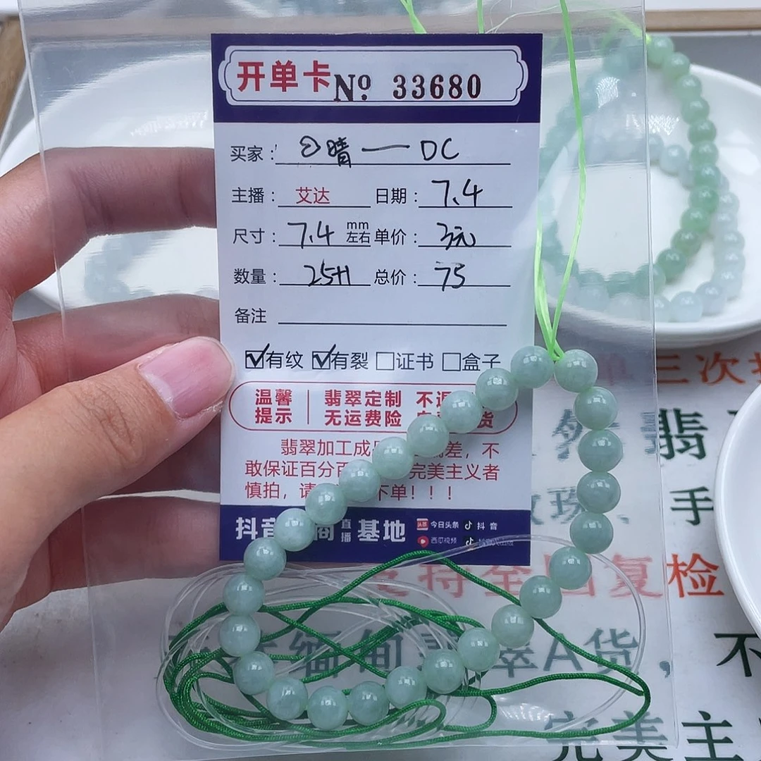 ❥***࿐未镶嵌手链翡翠天然翡翠