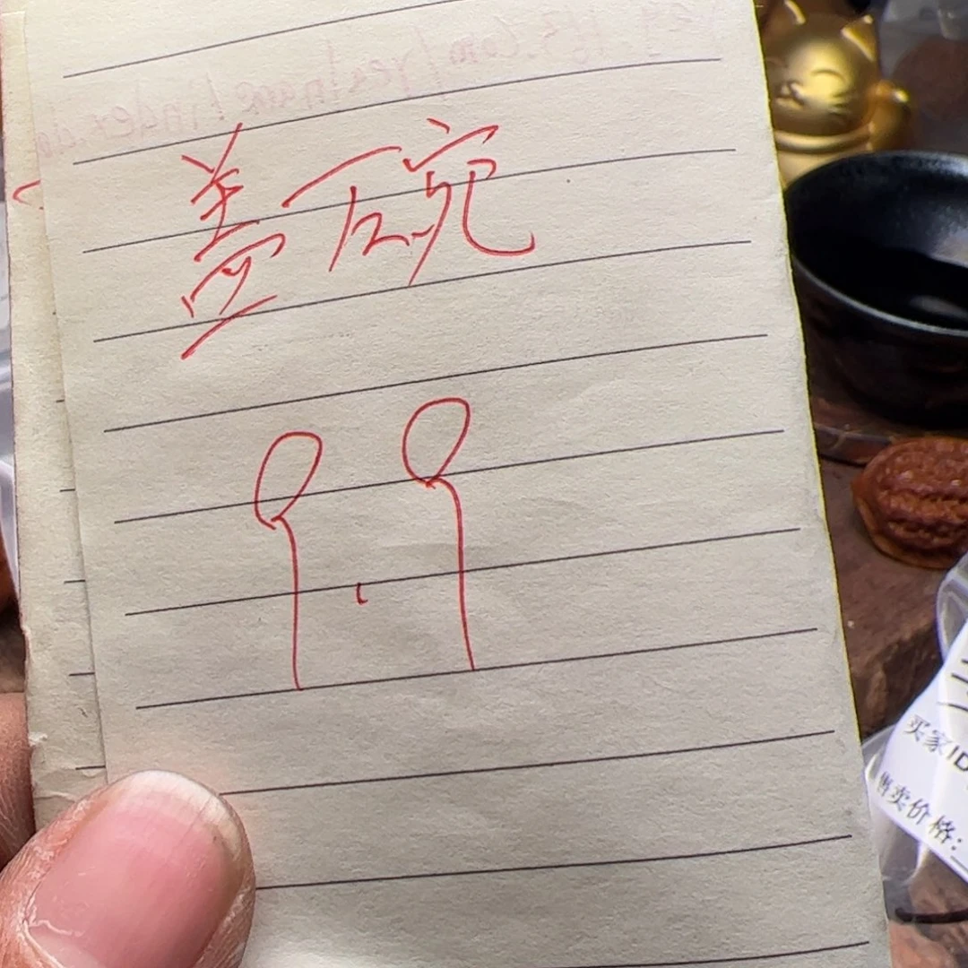 【闪购商品】文玩核桃吊坠?****?今天