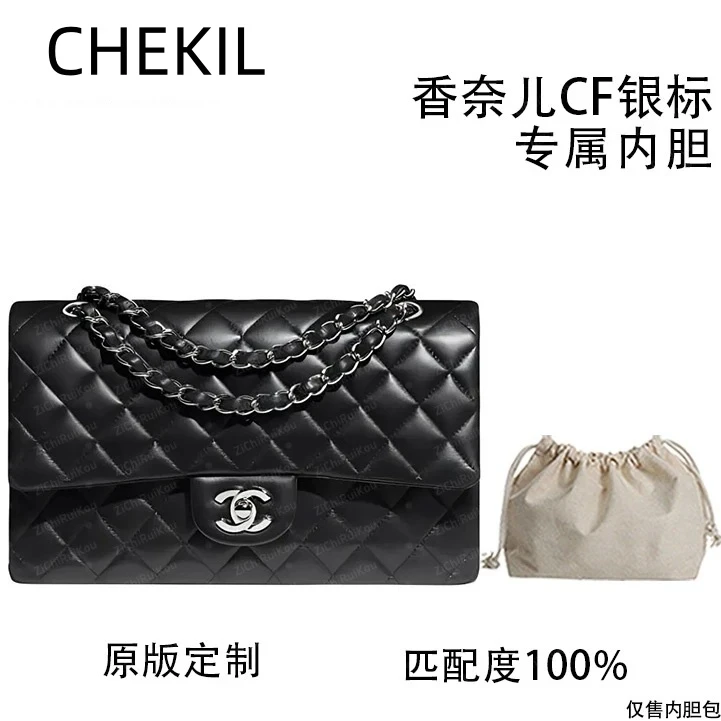 CHEKIL 适用于CF银标 25cm内胆包内衬包收纳包