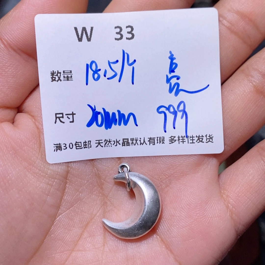 水晶珠宝半成品银S925镶嵌W33