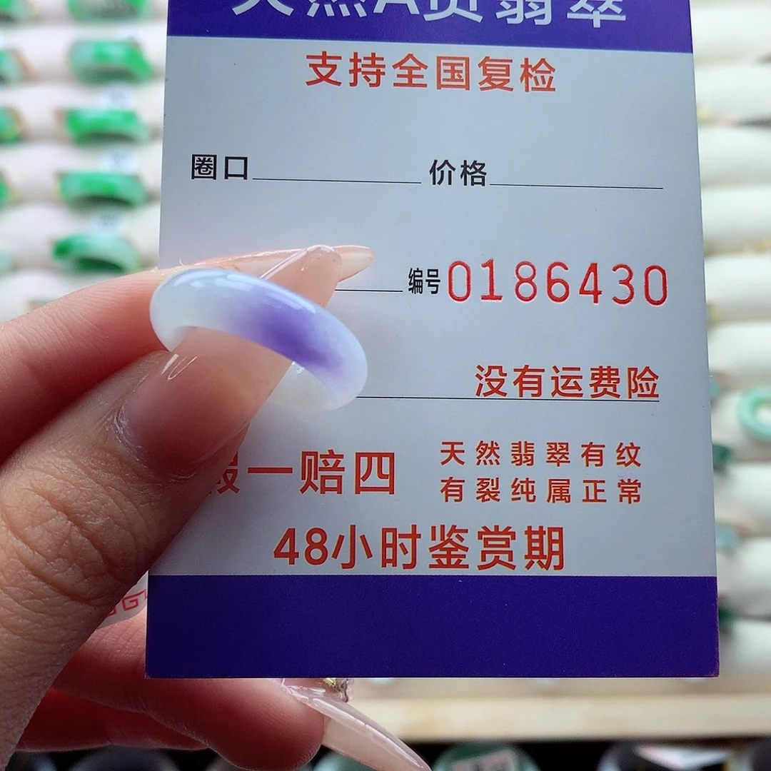 翡翠戒指未镶嵌12号