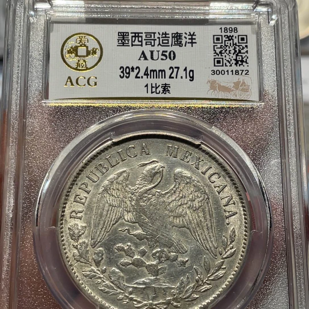 银墨西哥鹰洋银元银币1872