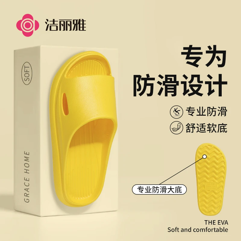 洁丽雅浴室凉拖舒适夏季软底居家防滑凉拖鞋家居防臭按摩轻便轻便