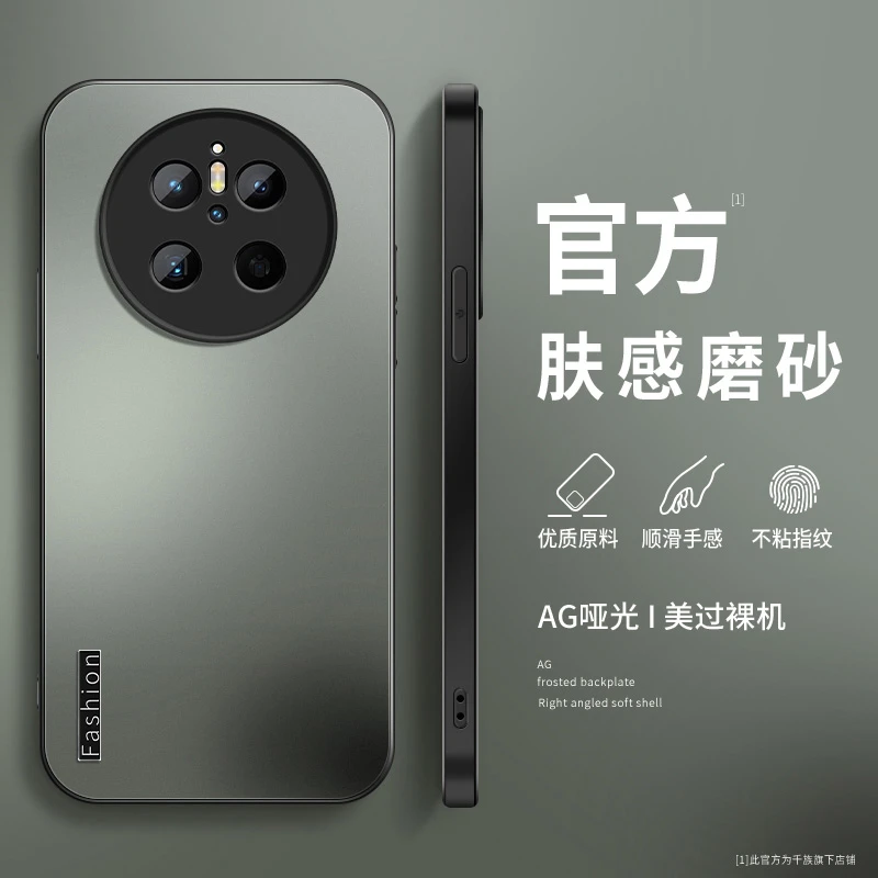 适用华为mate70手机壳新款mate70pro时尚字母磨砂硅胶全包保护套