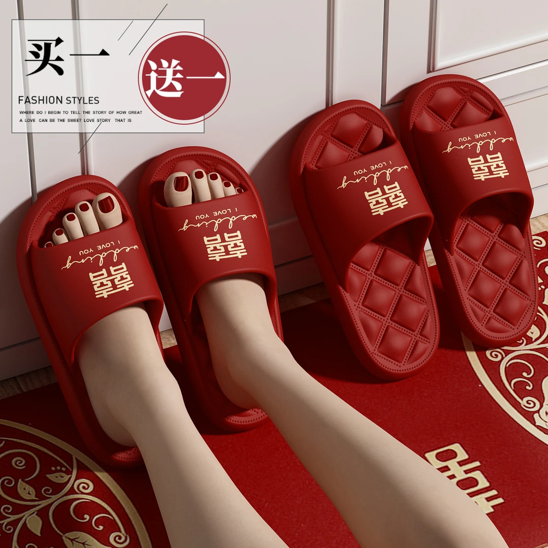 买一送一结婚拖鞋喜庆红色2025新款情侣陪嫁晨袍新婚新娘婚庆拖鞋
