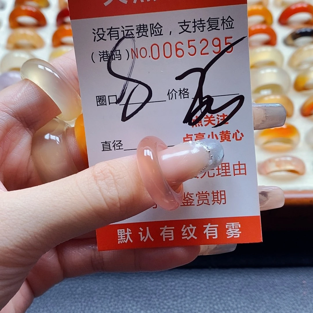 玛瑙/玉髓戒指未镶嵌