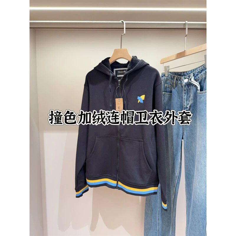 YKK拉链！撞色下摆 内里加绒卫衣外套