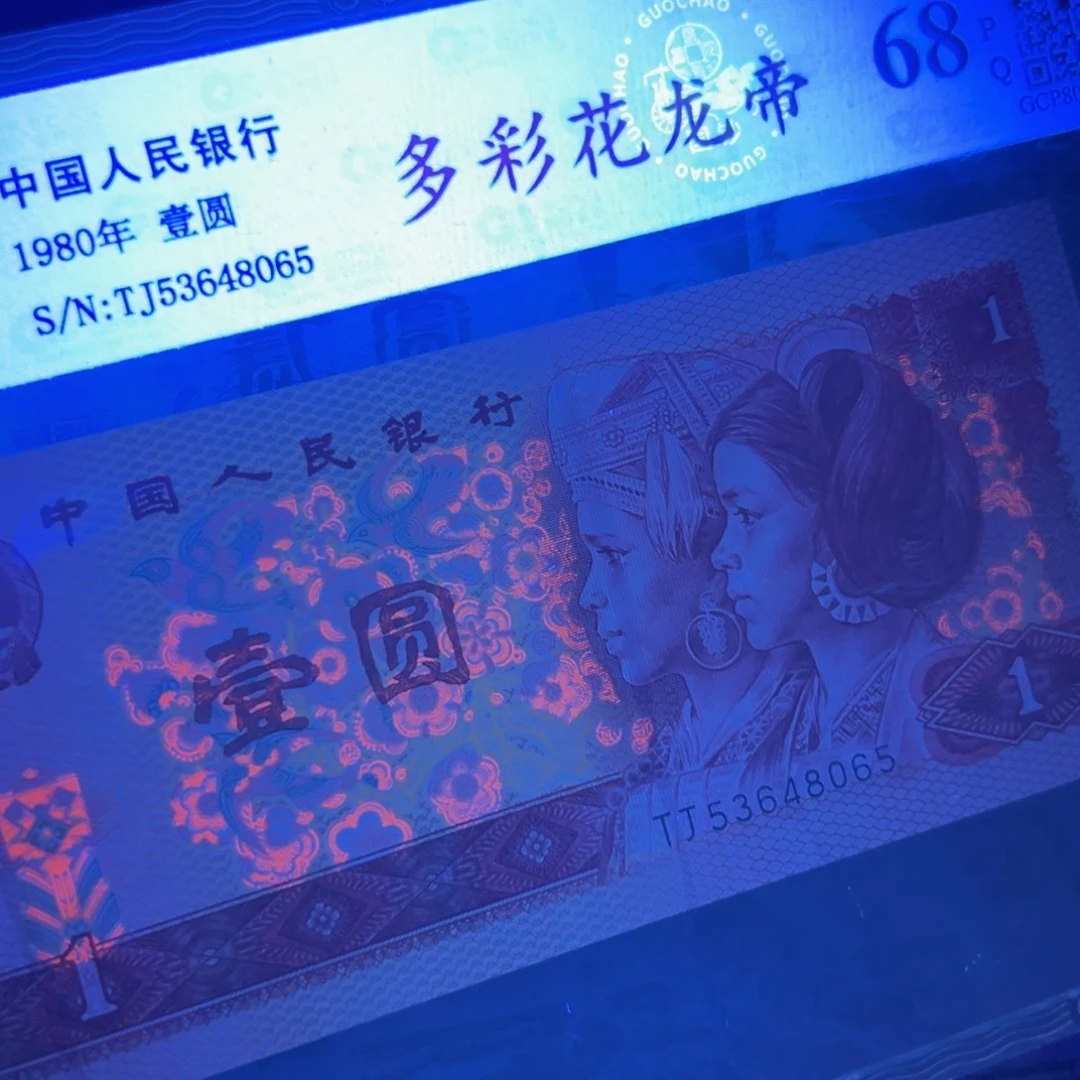 多彩号码随机一张发货