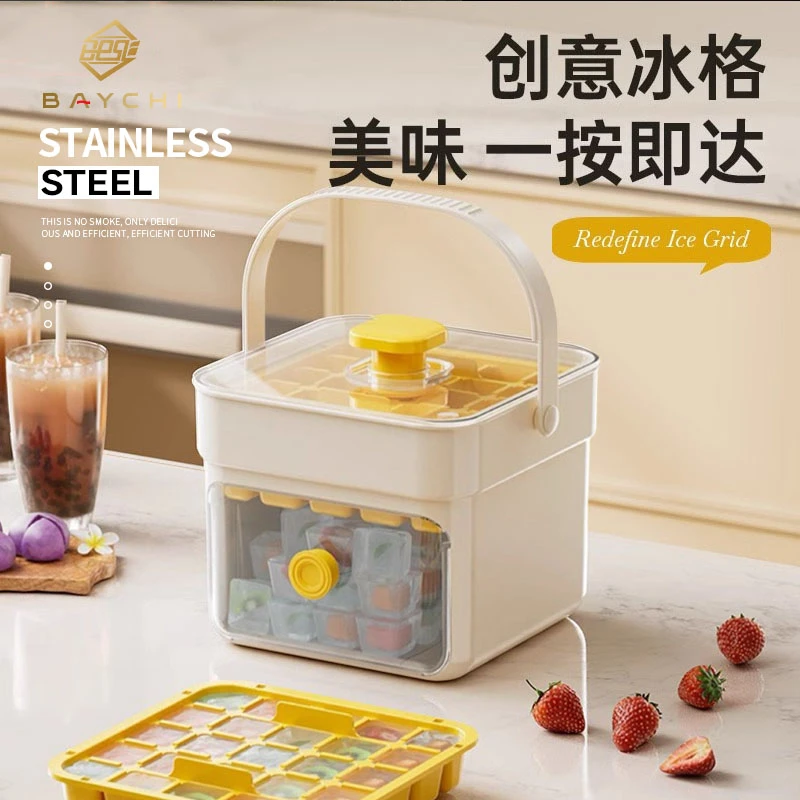 按压冰格家用食品级制冰盒冻冰球神器磨具大容量储冰冰箱冰块模具
