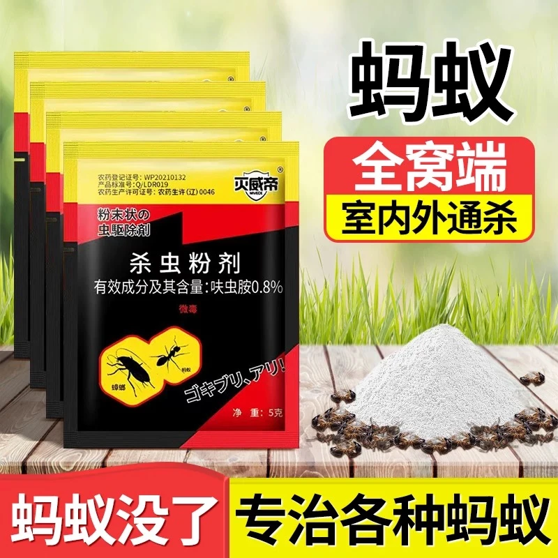 蟑螂药灭威帝强力一窝端卧室厨非无毒杀虫胶饵强效蚂蚁药蟑螂药