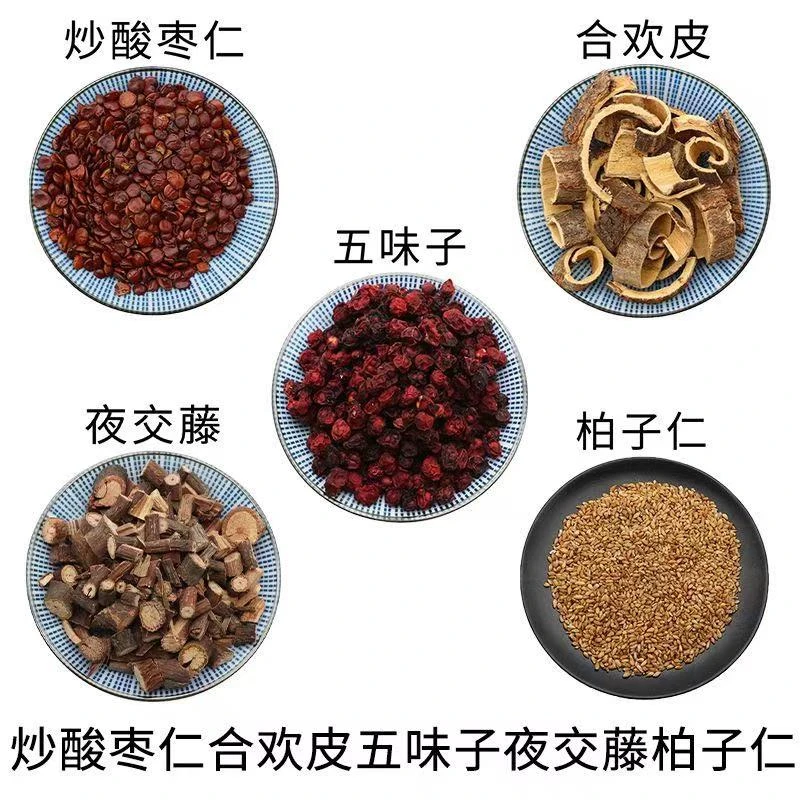 炒酸枣仁合欢皮五味子夜交藤柏子仁无硫中药材干货中草药正品包邮